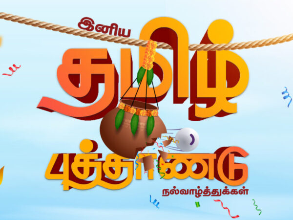 Marketing tips on Tamil New Year Day